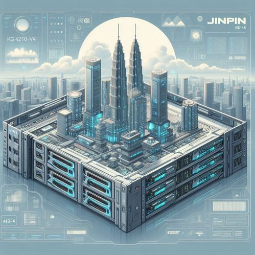 金品KG4210 V4人工智能服務(wù)器 驅(qū)動(dòng)科技未來，賦能互聯(lián)網(wǎng)開發(fā)與服務(wù)新紀(jì)元